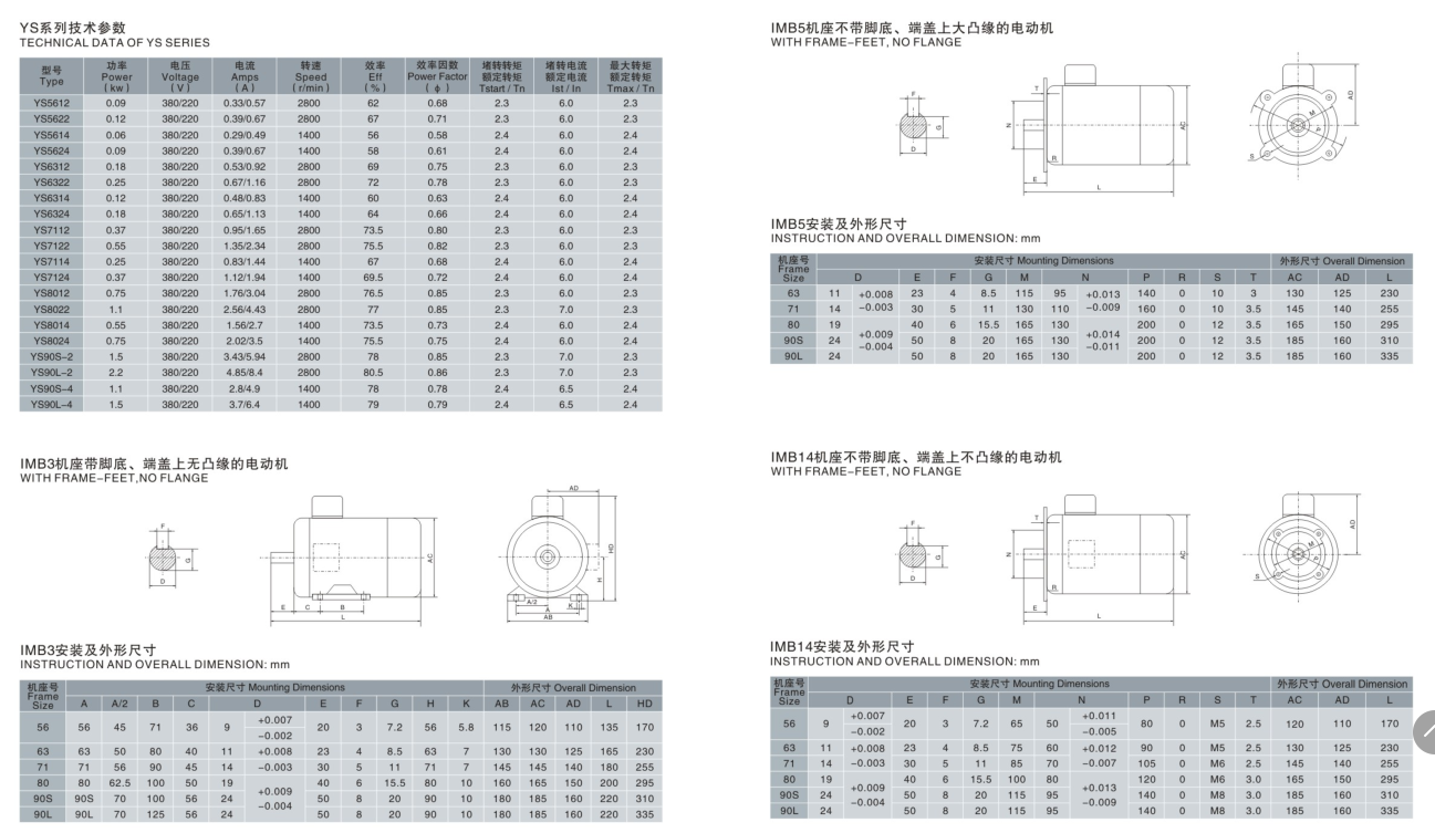 YE三相異步電機(jī)