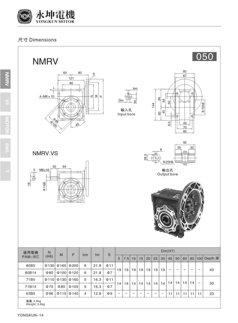 RV050減速機(jī)