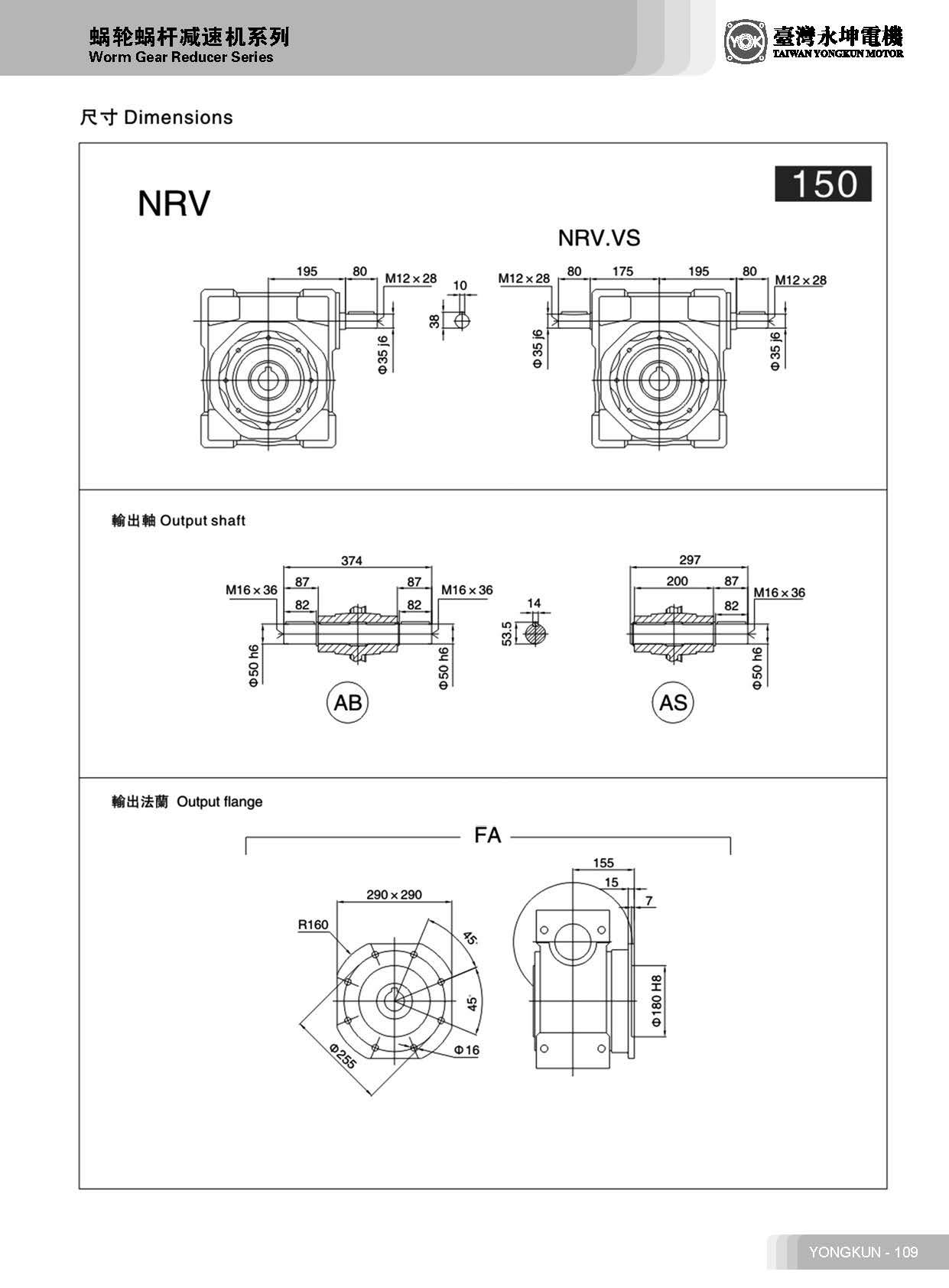 NRV150減速機(jī)