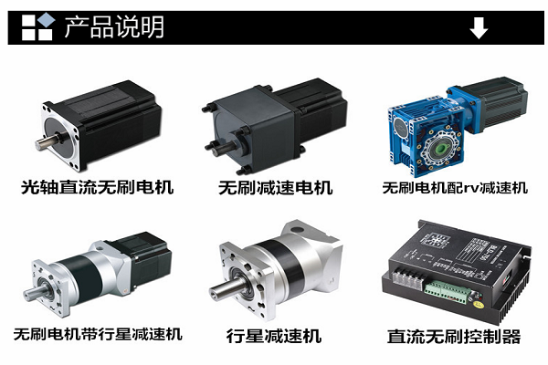 無(wú)刷電機(jī)控制器